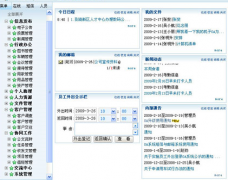 OA智能辦公系統(tǒng)哪家做的最好？