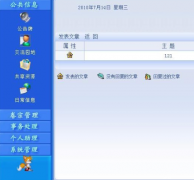 自動(dòng)化辦公軟件與辦公自動(dòng)化系統(tǒng)的區(qū)別？