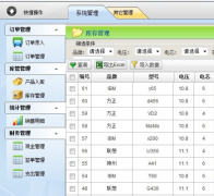 求一款網(wǎng)絡(luò)牌的手機(jī)庫存管理軟件有嗎？