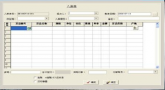 有什么手機(jī)庫(kù)存管理軟件嗎？