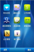 現(xiàn)代企業(yè)為什么需要云OA辦公軟件呢？