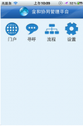 為什么進入金和協(xié)同管理平臺就被踢出來呢？