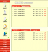 用友oa系統(tǒng)軟件到底怎么樣?。?>
                    </a>
                </div>
                <div   id=