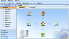醫(yī)藥進銷存系統(tǒng)的票據(jù)怎么改??？