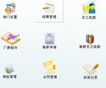 哪里有真正的免費(fèi)小企業(yè)管理軟件下載??？