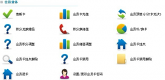 有誰(shuí)推薦一下親自試過(guò)的免費(fèi)店鋪管理軟件？
