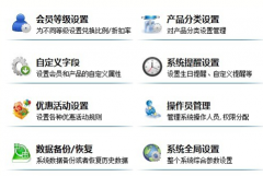 單機免費會員管理軟件哪個好用？