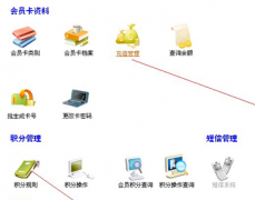 操作簡單，免費在線的會員管理軟件哪里有？