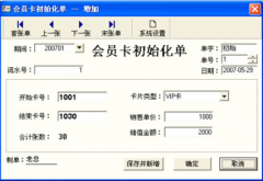 免費(fèi)會(huì)員管理軟件在國(guó)內(nèi)哪個(gè)最好？
