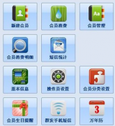 有免費的會員管理軟件嗎？