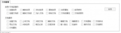 哪里有好用的免費(fèi)企業(yè)文檔管理軟件？
