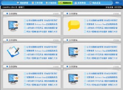 用友oa辦公系統(tǒng)怎么樣阿？