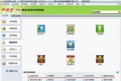 關(guān)于用友T1-IP直通的問題，急急急