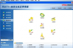 用友T1商貿(mào)寶批發(fā)零售版怎么備份?請各路大師幫幫我啊謝謝啦。