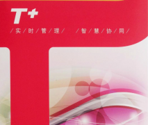 用友t+已結(jié)賬出報表發(fā)現(xiàn)錯誤怎樣辦？