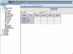用友T6的功能有哪些？
