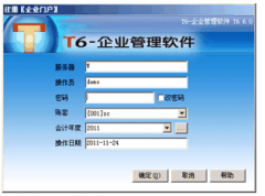 用友T6財務(wù)軟件新建報表如何設(shè)置？