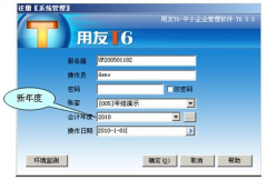 用友t6怎樣進行成本核算呢？