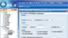 用友T6怎么樣？有沒有人用過??？