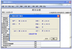 用友軟件t6使用教程有哪些？