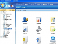求用友財(cái)務(wù)軟件T6教程哪里有？