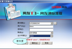 用友T3怎樣徹底卸載用友通軟件？