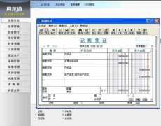 用友T3如何作庫(kù)存賬的結(jié)賬？