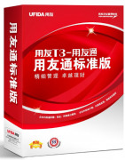 用友t3標準版會有病毒嗎？