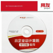 用友t3標準版和別的軟件比有什么好處？