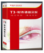 用友T3普及版年度結(jié)轉(zhuǎn)是怎么操作的？