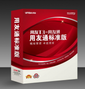 用友t3財務(wù)通普及版模塊是如何安裝的？