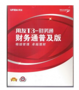用友T3-財務(wù)通普及版價格不一樣嗎？