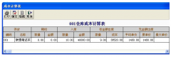 用友T3財務(wù)通普及版固定資產(chǎn)怎么錄入呀？
