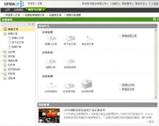 用友U9系統(tǒng)怎么樣？好用嗎？