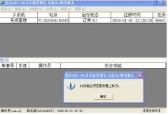 用友U8輸入法有問題怎樣調整？