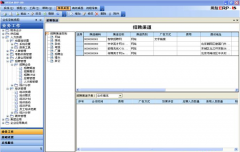 用友ERP-U8軟件免費(fèi)下載地址在哪里？