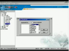 財(cái)務(wù)軟件8.72版用友ERP－U8好用嗎？