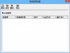 用友U872是如何建賬操作的？