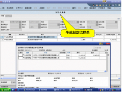 用友NC軟件具體的如何操作呢？