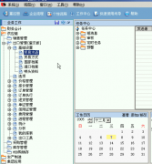 有人用過用友ERP-NC軟件嗎？好用不？
