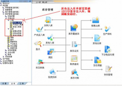 如何設置用友財務軟件的基本設置??？