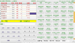 永久免費餐飲管理軟件？