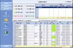 求： 服裝進銷存軟件（免費版）