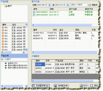 尋一款免費的服裝進銷存軟件。