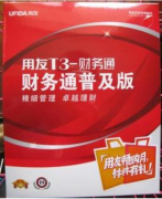 用友通t3財(cái)務(wù)軟件如何查詢帳？