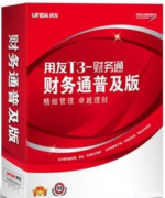 用友通t3用起有問題？誰遇到過??？