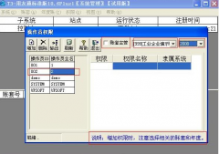 求用友通t3免費單機(jī)版哪里有？