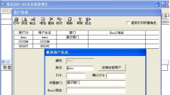 用友財務(wù)軟件單機版可以幾個電腦用？