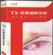 用友通t3登陸老是出現(xiàn)問題？是怎么回事？