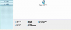用友財務(wù)通如何結(jié)轉(zhuǎn)銷售成本的賬目？